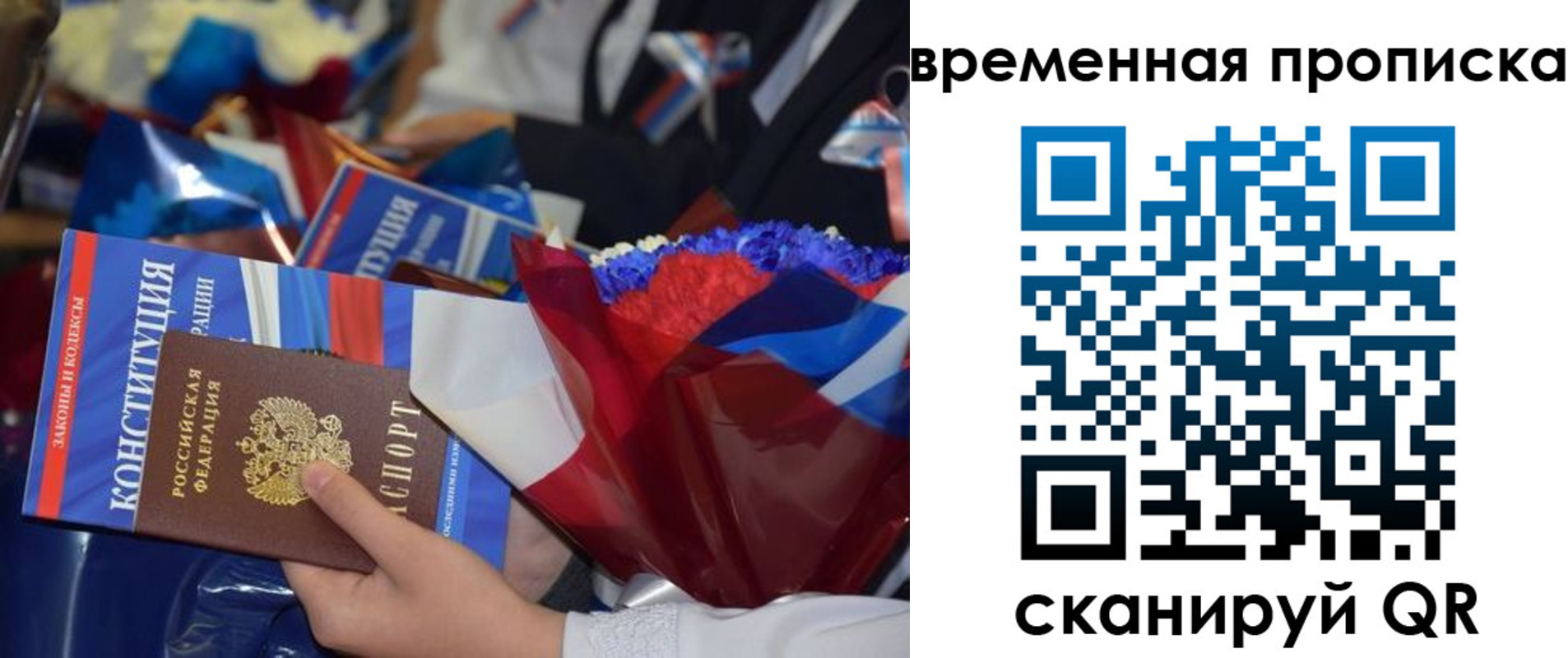 прописка гарантия в Мантурово