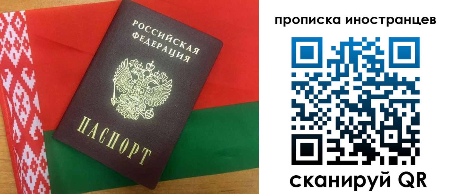 прописка штамп в Мантурово