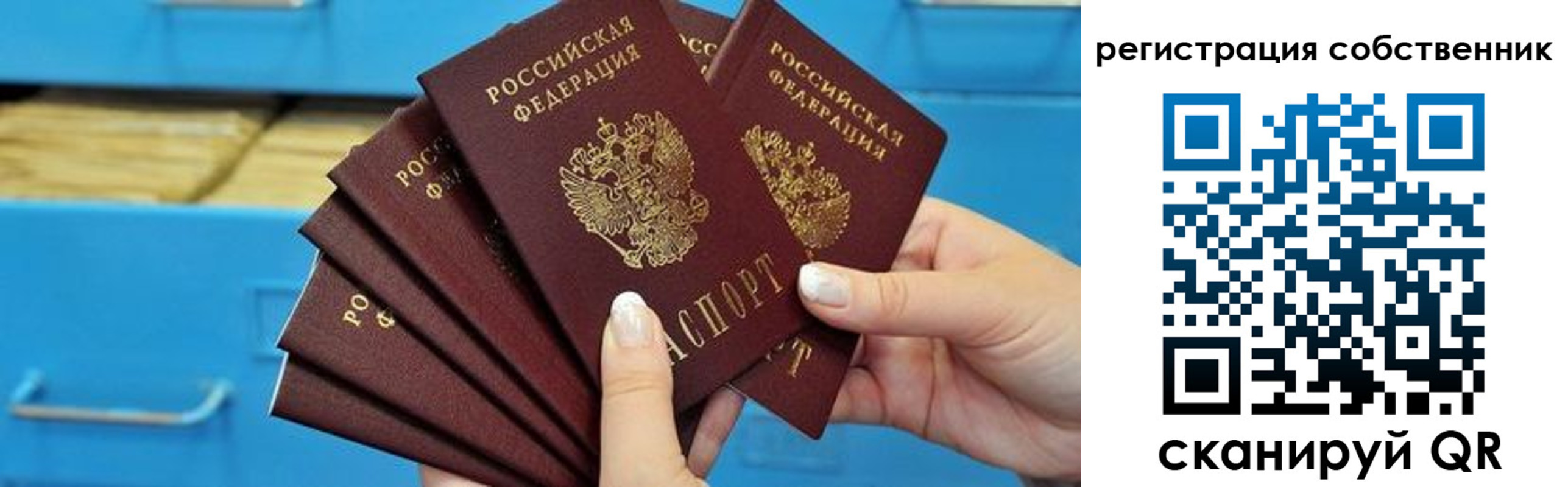 временная регистрация 2025 в Мантурово