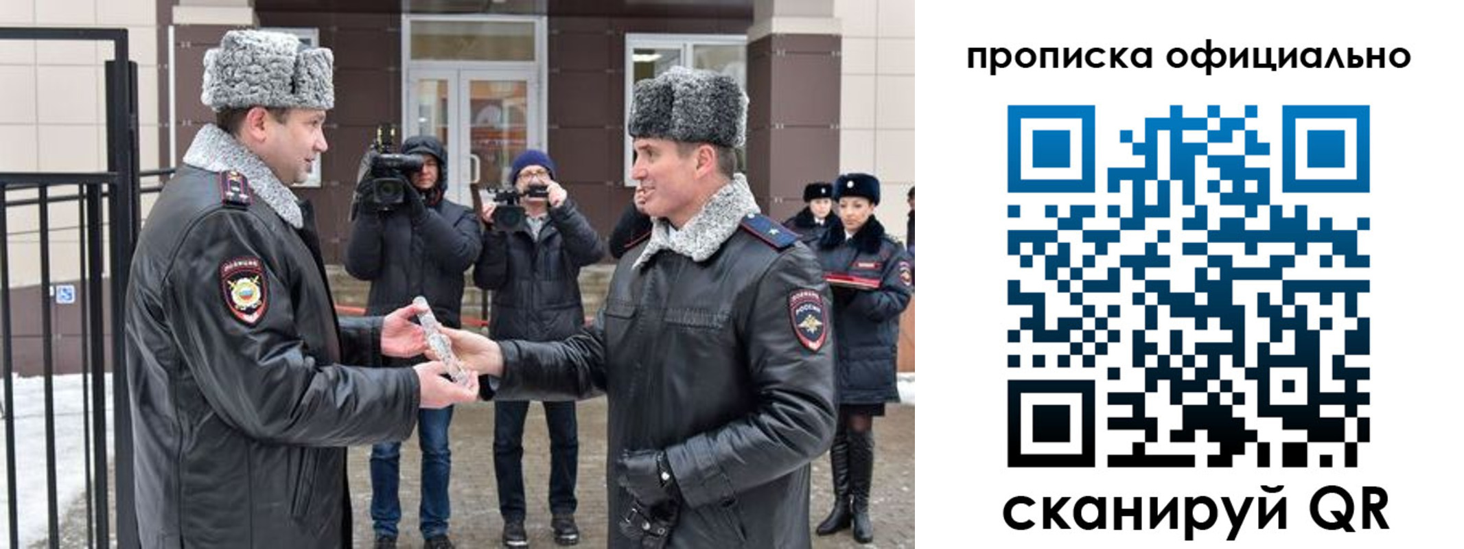 прописка для школы в Мантурово