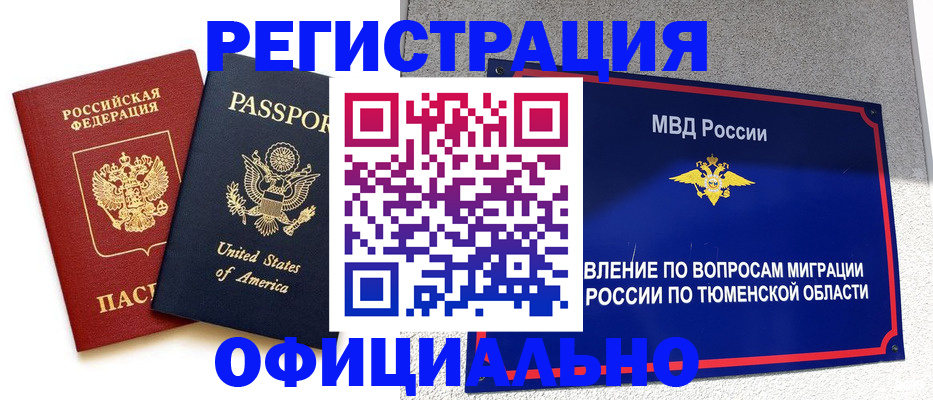 миграционный учет в Мантурово