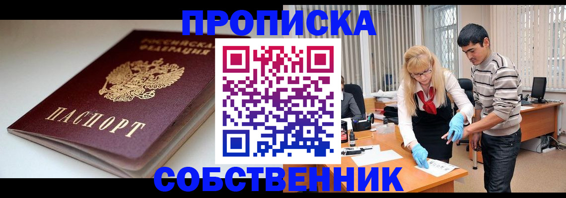 временная регистрация в квартире в Мантурово